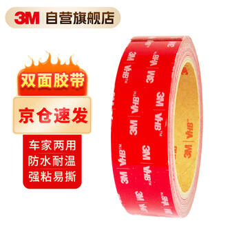 3m strong double-sided tape, waterproof and moisture-proof vhb tape, strong adhesion, strong tensile strength, home and car use, 5608 gray, 20mm wide, 3m long
