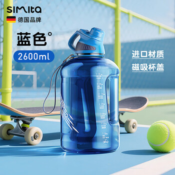 Schmidt tonton bucket sports water bottle large capacity tritan drinking water cup men's student tonton cup fitness drinking cup blue filter + magnetic lid 2600ml