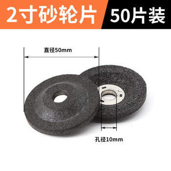 Wen yijia angle grinder 2-inch louver wheel grinder louver blade angle grinder polishing disc 50mm small cutting disc grinding wheel 2-inch angle grinder disc 50 pieces