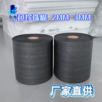 Black epe pearl cotton roll 2mm foam filled cotton packaging film packing shockproof film angel wings handmade material width 10cm thickness 3mm*60 meters