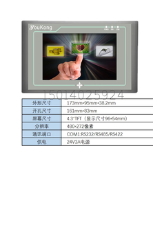 Zhongda youkong touch screen 4.35710s430a 500a 700a 1001a ykhmi manufacturer e204l