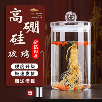 Yitelan high-end thickened wine glass bottle 15 catties high temperature resistant high borosilicate glass sealed wine container ginseng medicinal wine jar wine jar