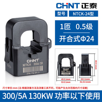 Chint open type current transformer/36 200/300a/200 high precision small snap-on type nctk-24 type_300_5a_0.5 level