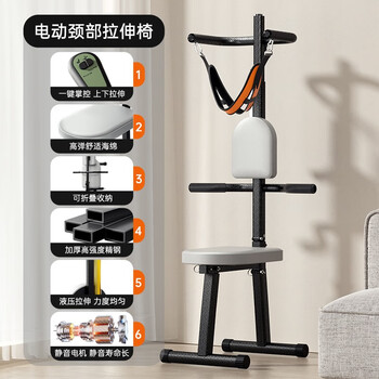 Nordma cervical tractor electric neck resistance household cervical traction chair cervical stretcher hanging foldable electric model - silent motor foldable storage openable back improved neck cone