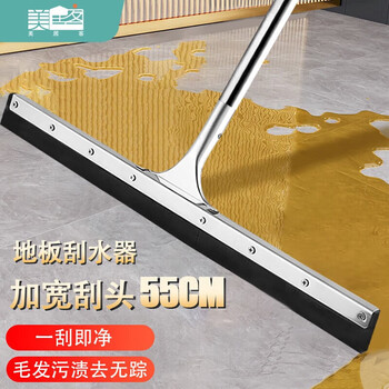 Mercure guest floor scraper 55cm magic broom wiper artifact bathroom broom wiper mop special for cleaning