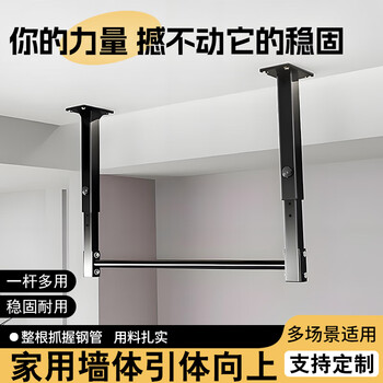 Feilongniao indoor and outdoor horizontal bar pull-up fixed wall door wall-mounted home fitness punched horizontal bar hg-90m4 telescopic horizontal bar