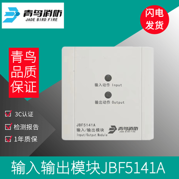 Beida jade bird input and output module jbf5141a two-wire frequency conversion output replaces jbf5141 jbf5141a plus base
