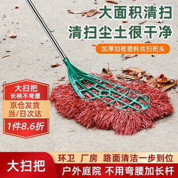 Mcmurphy large broom for sanitation workers to sweep the yard, factory workshop, courtyard, household broom, outdoor road, outdoor plastic broom