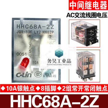 Brand hhc68a-2z jqx-13f ly2 hh62p ac220/110/36/24v intermediate relay independent relay ac ac110v
