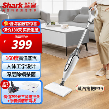 Sharker sharker steam mop household kitchen cleaning floor mop cleaning machine high temperature steam sterilization electric handheld floor scrubber vacuum cleaner companion p39 professional edition