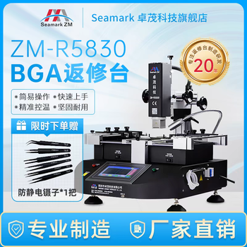 Seamark zm zhuomao bga rework station zm-r5830 three-temperature zone soldering station computer laptop tv motherboard chip repair station zm-r5830 (ready in stock)