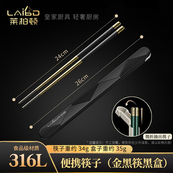 Labton 316l stainless steel chopstick set boxed single person portable chopsticks special chopsticks male chopsticks couple chopsticks non-slip and mold-free black box + gold and black chopsticks 316l stainless steel
