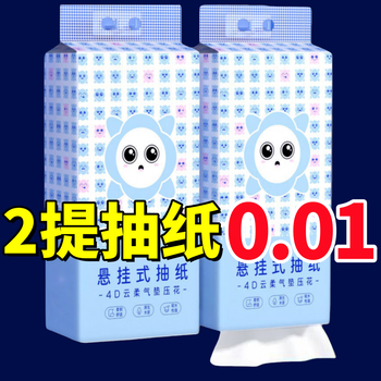 Zhen zhen exclusive for newcomers 0.01 large cart of hanging tissue paper affordable toilet paper napkin facial tissue large cart one pack 2 packs 2 packs in total