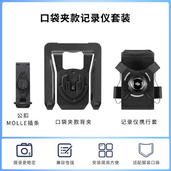 Tiejing quick response recorder case protective case universal portable tactical quick pull waterproof anti-shake recorder case mol pocket recorder case (pocket use on clothes)