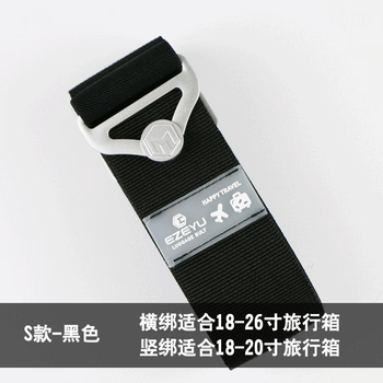 Luggage strap fastening strap, elastic packing strap, cross strap, travel trolley case, checked reinforcement strap, adjustable tightening strap, elastic black one-line s size suitable for 18-22 inches