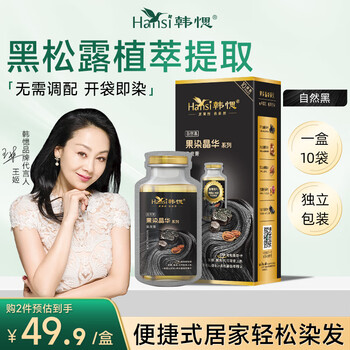 Han yan guo ding jinghua bubble hair dye natural black natural plant hair dye cream dye yourself to cover white hair without touching the scalp