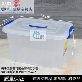 Multifunctional storage box plastic box storage box organizer toy box extra large car storage box 2681 about 10l transparent
