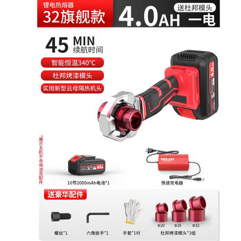 Delixi electric lithium electric hot melter ppr water pipe hot melt machine wireless hot melt pipe welder water and electricity welding plastic welding machine industrial lithium battery 32 constant temperature model 4.0ah one electric + die head