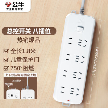 Bull multi-hole plug-in board 8-position master switch total length 1.8 meters gn-b3440 pcs