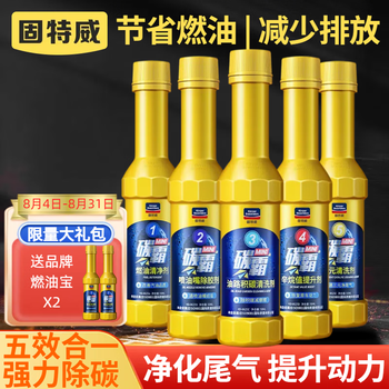 Goodway carbon master mini composite fuel treasure removes carbon deposits three-way catalytic cleaning agent gasoline additives oil circuit fuel saving carbon master mini maintenance kit five effects in one