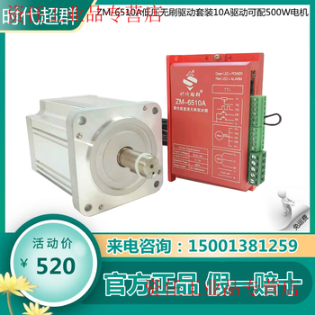 Yue changsheng era superior 48v dc brushless motor set 250w400w500w driver motor high speed free shipping plus brake