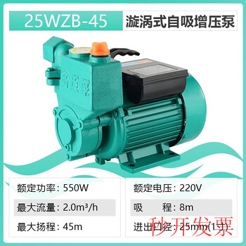 Qiao bo lai shanghai self-priming pump clean water pump high-pressure pump 220v booster pump 80v water tower centrifugal pump vortex 125w empty 550w self-priming pump stainless steel shaft boutique model