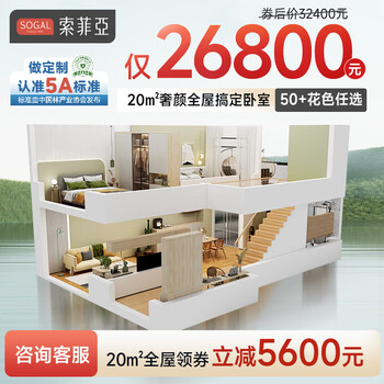 Sophia wardrobe whole house customized beauty package bedroom furniture overall large wardrobe storage standing cabinet tv cabinet combination package price (contact customer service for details)