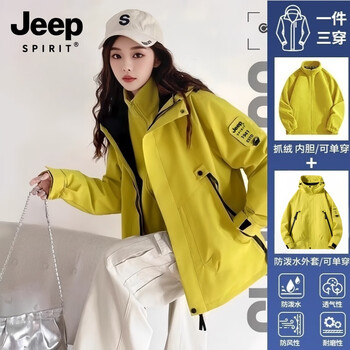 Jeep spirit jeep jacket 3-in-1 men's and women's down liner outdoor warm detachable jacket autumn and winter mountaineering jacket fluorescent green fleece liner 3-in-1 l (recommended 130-150 catties)