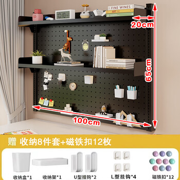 Modou shenghuo wall-mounted full iron hole board storage rack student home simple wall children's bookshelf multi-layer display storage rack hanging black-length 100*height 65 2 layers
