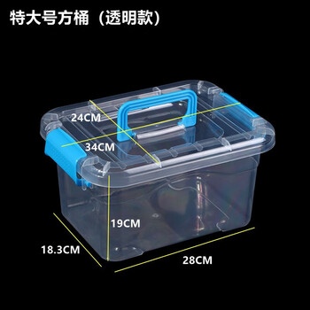 Oin pp grade transparent covered plastic storage box suitcase desktop storage box - minimum batch of 10 (delivery period 3-5 days) small square bucket (transparent)
