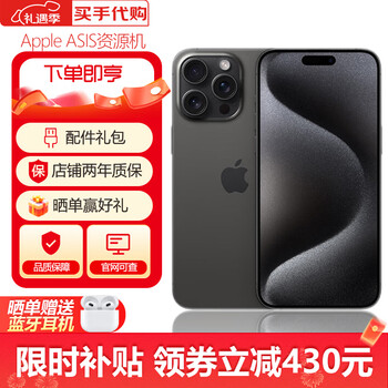 Apple installment 0 down payment apple 15promax iphone15pro dual sim dual standby full netcom 5g mobile phone apple 15promax black titanium 256gb full netcom + 2 year warranty + accessories gift pack