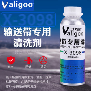 Weiligu 3098 conveyor belt conveyor belt rubber special cleaning agent surface treatment efficient and powerful decontamination and dust removal oil and grease anti-rust industrial cleaner colorless 3098 conveyor belt cleaning agent