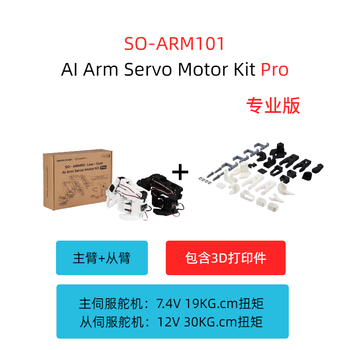 Seeed studio nvidia jetson huggingface embodied intelligent robotic arm lerobot so-arm101 edge deployment lerobot robotic arm so-arm101 pro professional version includes printouts