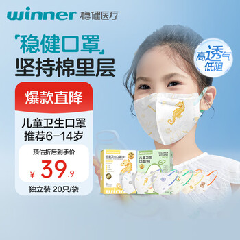 Robust cotton inner layer children's masks for 6-14 years old, individually packed, 40 pieces per bag, skin-friendly, breathable, dust-proof, warm in autumn and winter