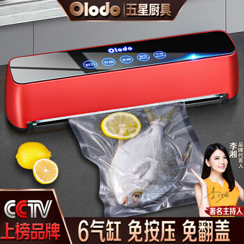 Orado vacuum sealing machine, commercial vacuum sealing machine, wet and dry vacuum machine, household plastic sealing machine, fully automatic food vacuum packaging machine, sealing machine, packaging machine, fully automatic vacuum machine + external suction tube + sheet bag