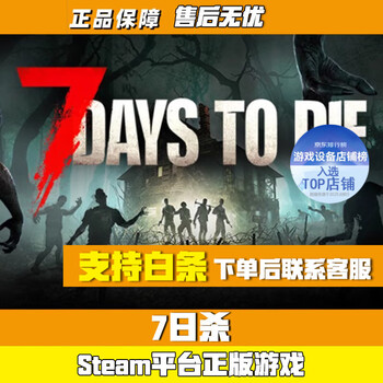 S genuine steam game brand new white account finished account 7 days to die 7 days to die (7days to die) standard version new white account