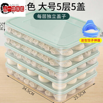 Cong 1st floor german imported high-quality dumpling storage box for refrigerator, food-grade freezing special box for dumplings, quick-frozen wonton jelly, upgraded heightening + easy-open lid, matcha green - large size, 5 layers and 5 lids