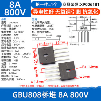Dafurui gbj2510 3510 induction cooker bridge stack 8a/25a/1000v gbu808/810 rectifier bridge flat bridge gbu808 bridge stack 8a 800v