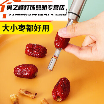 Junmo 304 stainless steel hawthorn corer, multifunctional apple and red date corer, sand fruit and green date corer, small size, suitable for red dates