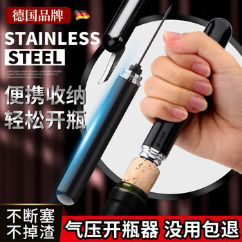 Yimi air pressure wine bottle opener household high-end portable wine bottle opener bottle opener red wine artifact 1 pack