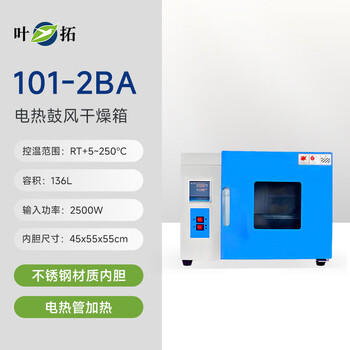 Renjuyi customized dzf-6020b desktop integrated vacuum drying oven laboratory electric constant temperature vacuum oven 101-2ba