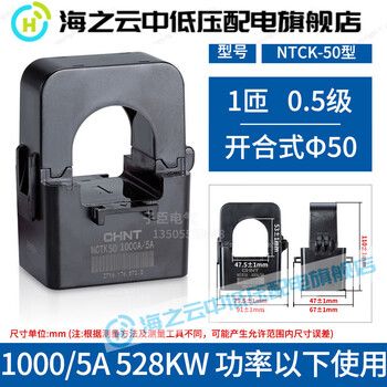 Open current transformer nctk24kct36 micro small open card type 1005 nctk-50 type 1000/5a 0.5 level