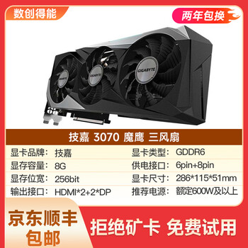 High-quality 95 new two-year only replacement without repair asus/colorful/gigabyte/msi and other first-line brands 3060ti/3070 computer games second-hand chicken design computer host graphics card gigabyte 3070 8g magic eagle three fans