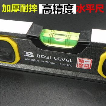 Persian high-precision level, heavy-duty aluminum alloy magnetic level, thickened industrial-grade multi-function level, decoration home 600mm magnetic level persian