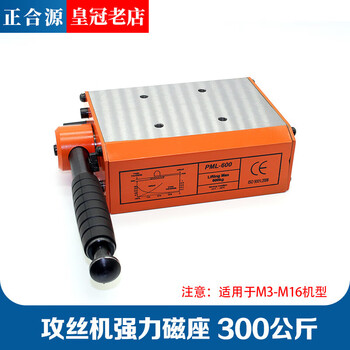 Tapping machine powerful suction cup rocker arm tapping machine magnetic base 300/600 kg 1 ton xiling meiri xihu general strong 2000 kg