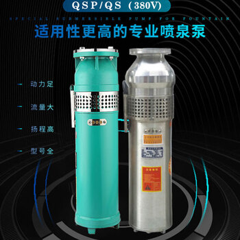 Hangzhuo pump industry stainless steel fountain special submersible pump qsp65-18-5.5 380v including motor unit unit