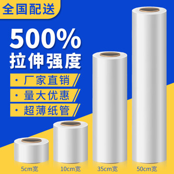 Moving packing artifact stretch film pots and pans furniture packaging packing film protection carton stretch industrial pe film special for moving 50cm*600m wide, couples can pack