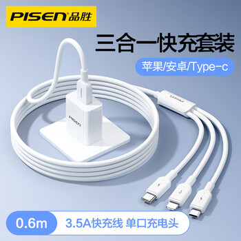 Pisen three-in-one fast charging data cable apple huawei xiaomi universal 66w car one-to-three multi-function fast charging set 0.6 meter three-in-one single port charger