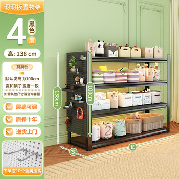 Perforated board shelves, household floor-standing storage racks, multi-layer balcony warehouse debris storage shelves, commercial supermarket display, 138cm high, free 100cm perforated board + metal hook*1, 4 layers, 120cm long, 30cm wide, upgraded double layer thickening process