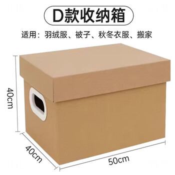 Organizing box storage box carton household kraft paper paper document archive book storage box covered carton storage storage carton capacity 80l 50*40*40cm 2 pieces